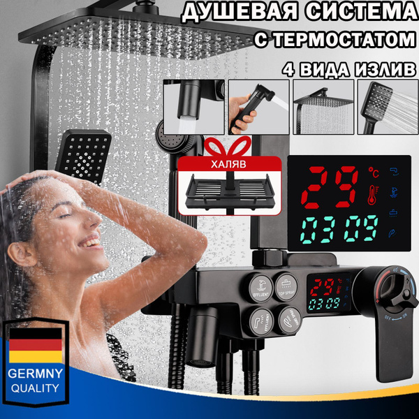 душевая система, смеситель для ванны, тропический душ, с тропическим ...