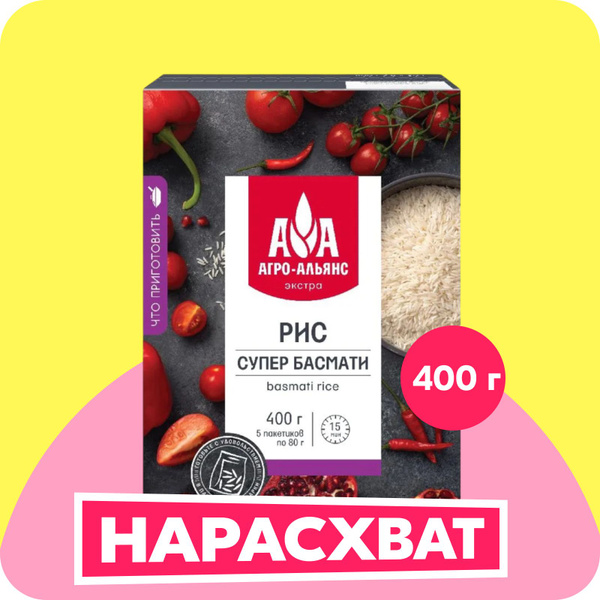 Рис Агро-Альянс Супер Басмати, Экстра, длиннозерный, в пакетиках для ...