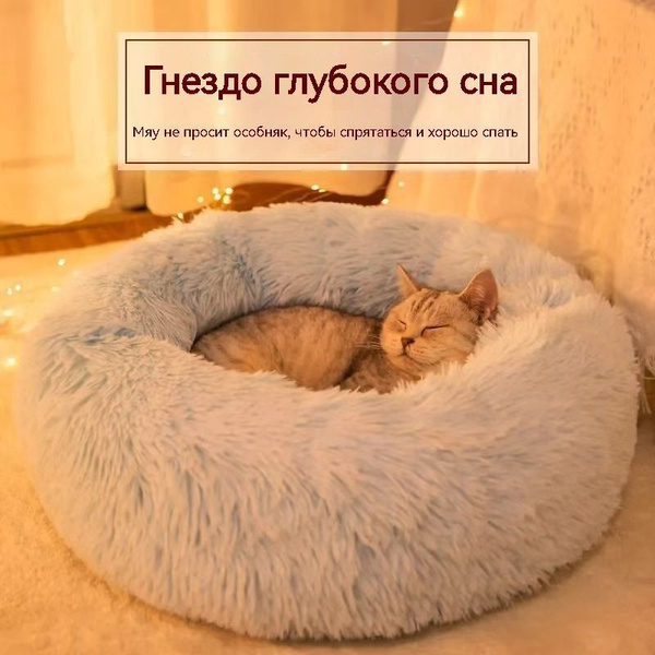 лежанка для кошек купить на OZON по низкой цене (1780848913)