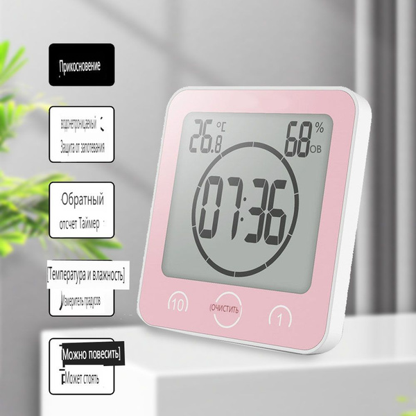 Часы для ванной комнаты на присоске, модный домашний термометр для ...