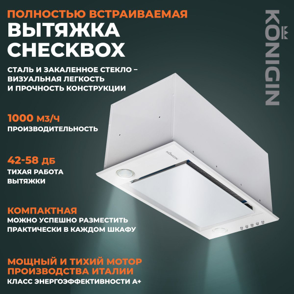 Характеристики Вытяжка кухонная 60см Konigin Checkbox White подробное ...