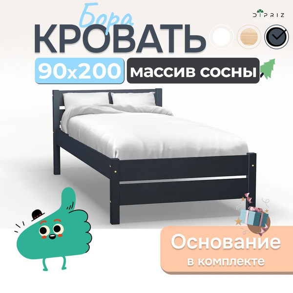 Кровать деревянная 90х200 из сосны Бора, с основанием кровати, серый ...