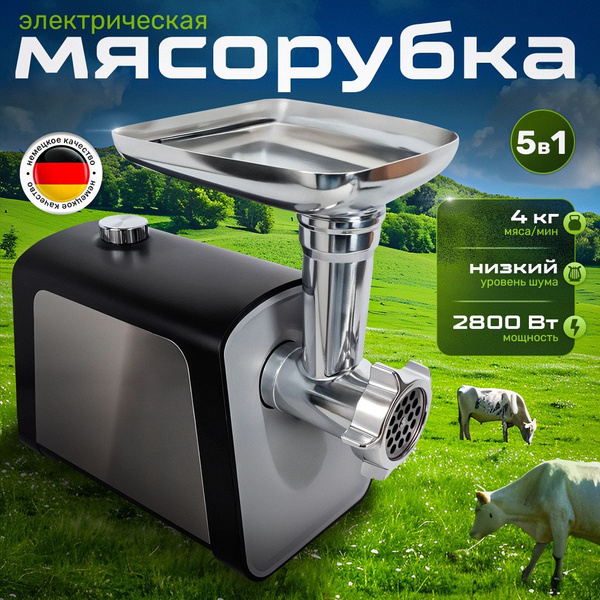Электрическая мясорубка с насадками 3в1 "tech4hom" с реверсом, мощная ...