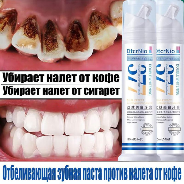 Зубная паста купить на OZON по низкой цене (1930720960)