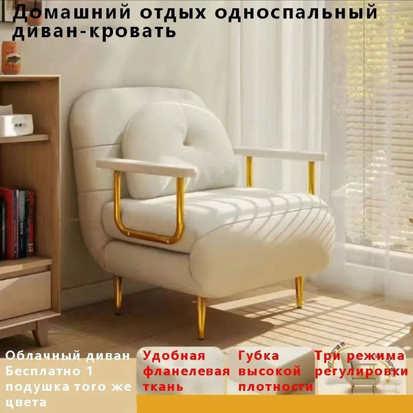 Диван-кровать A6002, механизм Юниор, 68х60х82 см купить c доставкой на ...