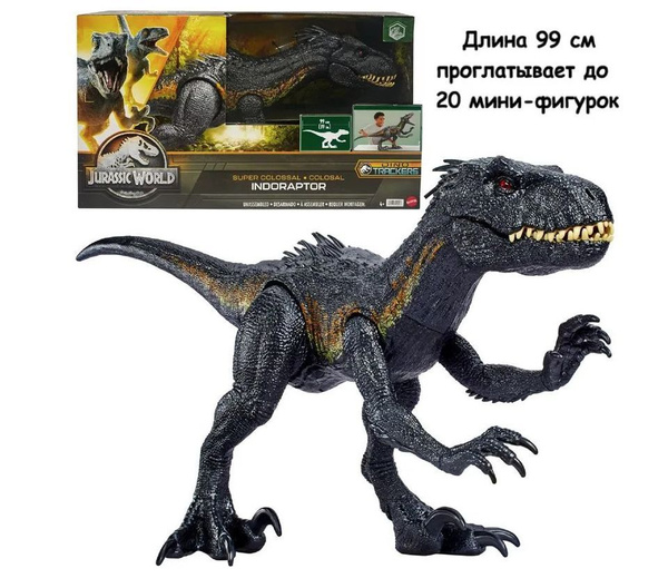 Характеристики Динозавр Jurassic World Indoraptor Mattel - гигант ...