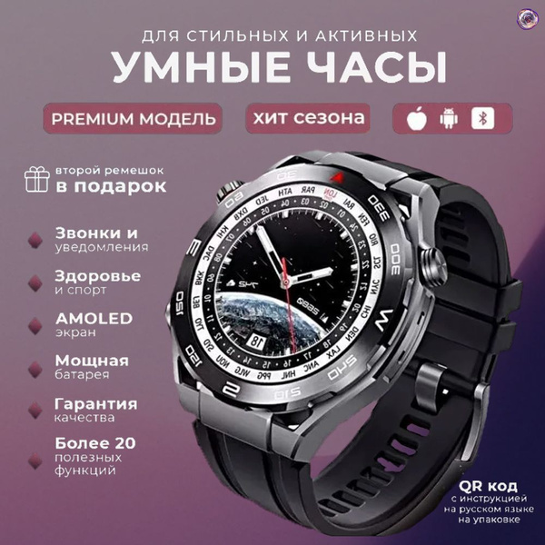 Умные часы [X5 Pro max]W5, 49mm, Черный купить на OZON по низкой цене ...
