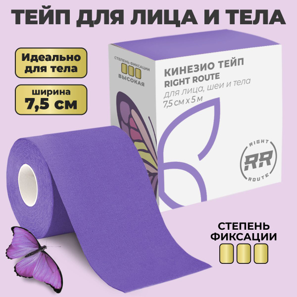 Тейпы тела RIGHT ROUTE, кинезио тейп для лица, от морщин и отеков ...