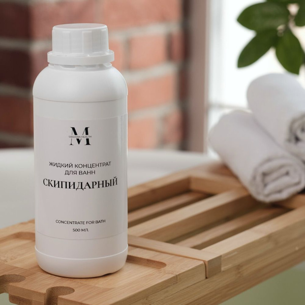 SiberianHealth Жидкий концентрат для принятия ванны "Скипидарный" 500 ...