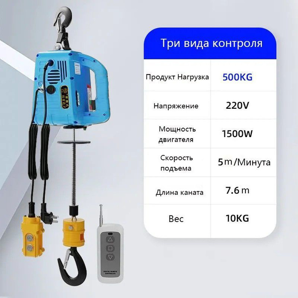 Портативный электрический подъемник,kalamper,Три режима управления ...