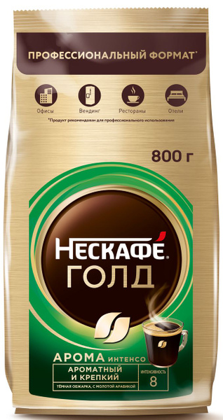 Кофе Нескафе Gold Aroma Intenso растворимый сублимированный с ...