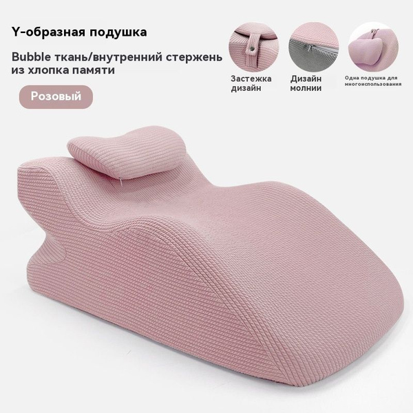 Поддерживающая подушка 36x61см, высота 21 см купить на OZON по низкой ...