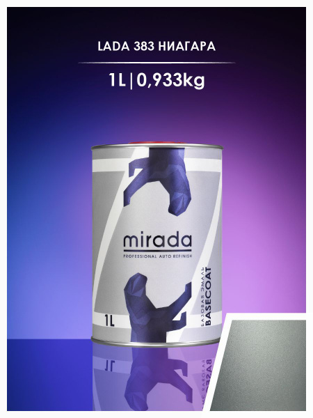 383 НИАГАРА Базовая эмаль MIRADA (1л.) купить на OZON по низкой цене ...