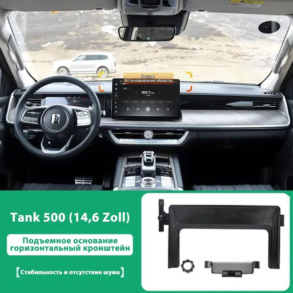 TANK 500 подставка для телефона в автомобиль, танк 500 аксессуары ...