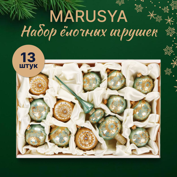 Елочные игрушки набор Marusya 13 шт , новогодний декор купить c ...