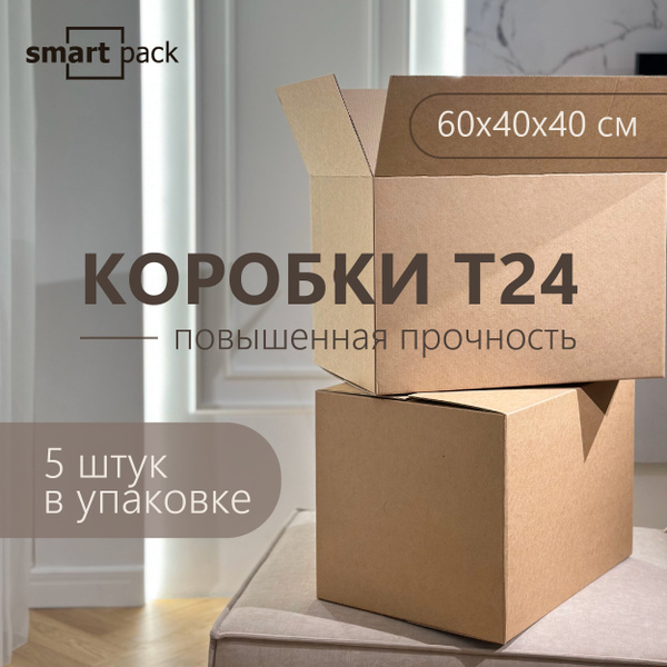 Коробка для переезда, 60 х 40 х 40 купить c доставкой на OZON по низкой ...