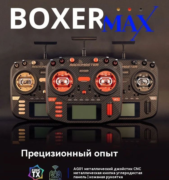 RadioMaster Boxer Радиопередатчик 2.4G 16CH Подвесы для зала RC Пульт ...