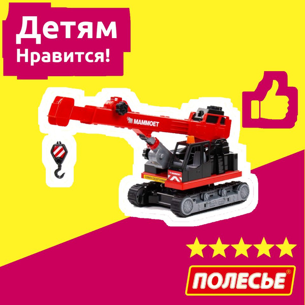 Кран игрушка гусенечный полесье купить на OZON по низкой цене (1750867376)