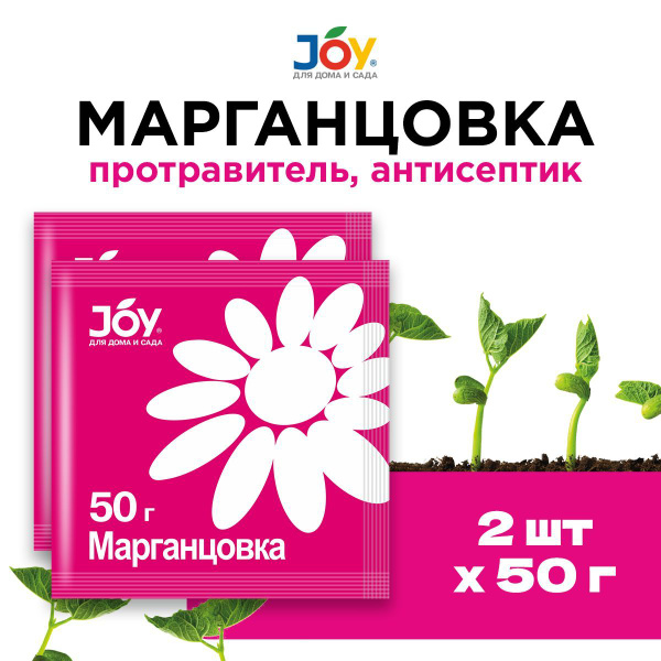 Марганцовка для растений, калия перманганат антисептик, 2 шт по 50гр ...