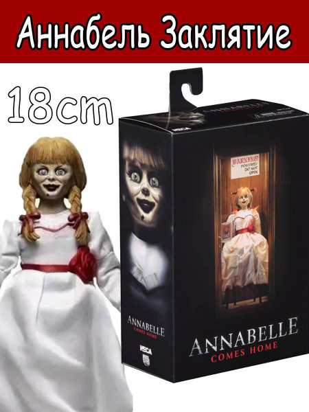 Фигурка кукла Аннабель Заклятие Annabelle Conjuring 18cm купить на OZON ...