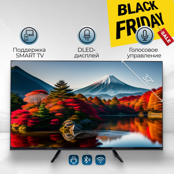 Телевизор смарт ТВ Wi Fi 32" HD, черный матовый купить на OZON по ...