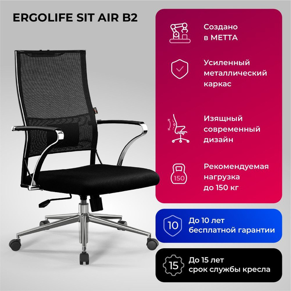 Кресло компьютерное ErgoLife Sit Air-180 B2-290K/M09(Россия)/B23 купить ...