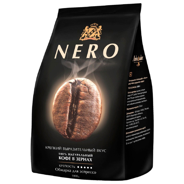 Кофе Nero Зерновой 1000г Цена Отзывы