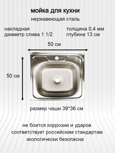 мойка для кухни / раковина для кухни нержавеющая сталь 50х50 толщина 0 ...