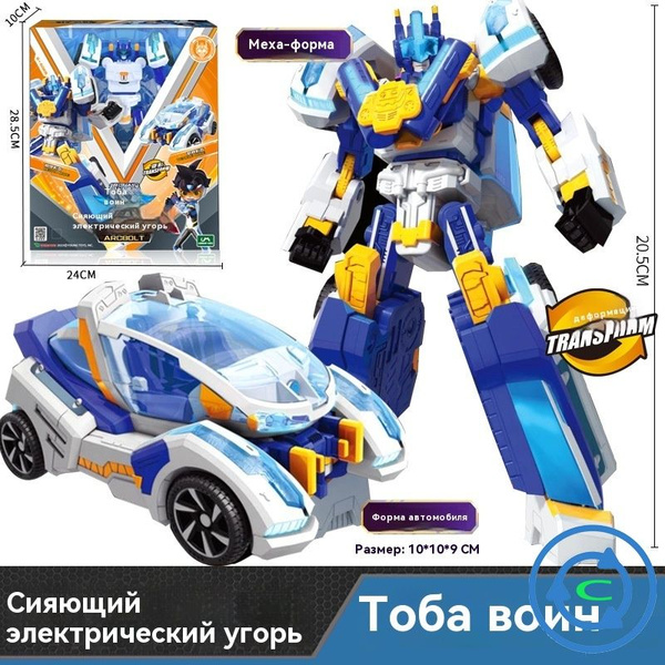 Игрушечные роботы-трансформеры купить на OZON по низкой цене (1753831653)