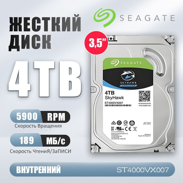 Seagate 4 ТБ Внутренний жесткий диск ST4000VX007 (ST4000VX007) HDD 4 ТБ ...