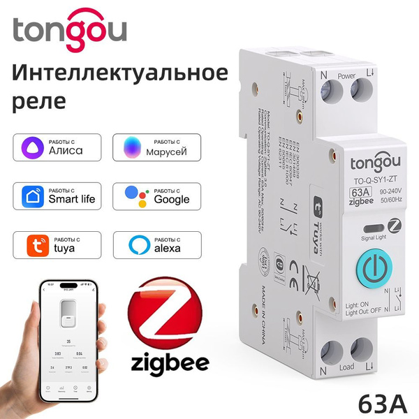 Умный выключатель ZigBee TONGOU на DIN рейку, циклический таймер ...