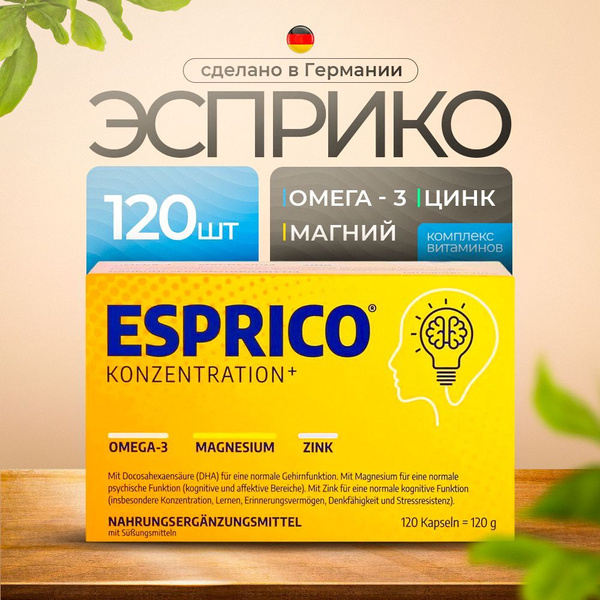 Esprico Эсприко комплекс жевательных витаминов для детей и подростков с ...