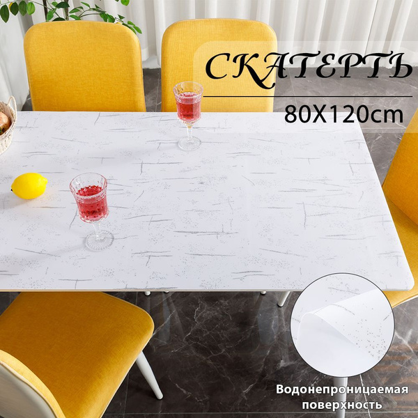 Скатерть на стол силиконовая, гибкое жидкое стекло 80x120 см купить на ...