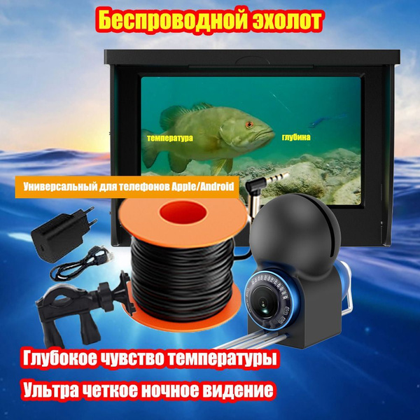 Подводная камера.15M купить на OZON по низкой цене (1753567554)