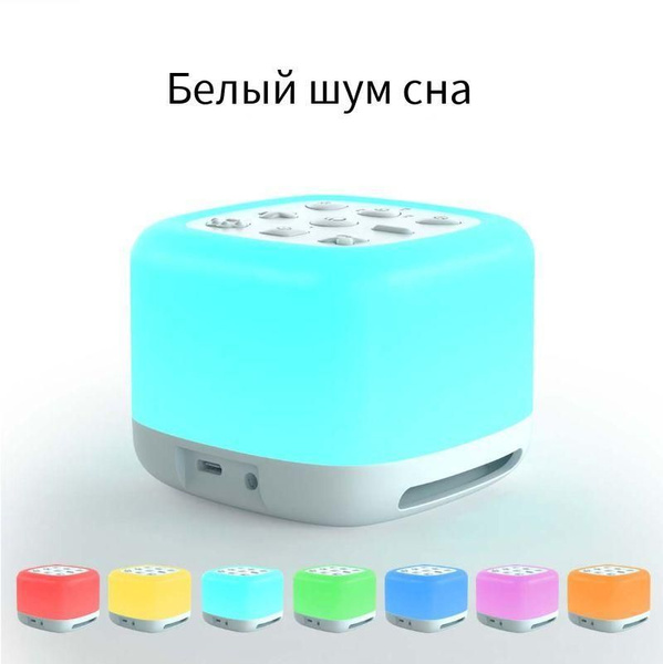 средство для сна Генератор белого шума,белый купить на OZON по низкой ...