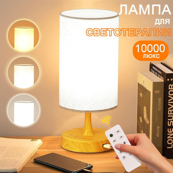 Фототерапия Лампа для светотерапии купить на OZON по низкой цене ...