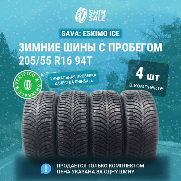 Sava 4 шт. Eskimo Ice T0135401 Шины с пробегом зимние 205/55 R16 94T ...