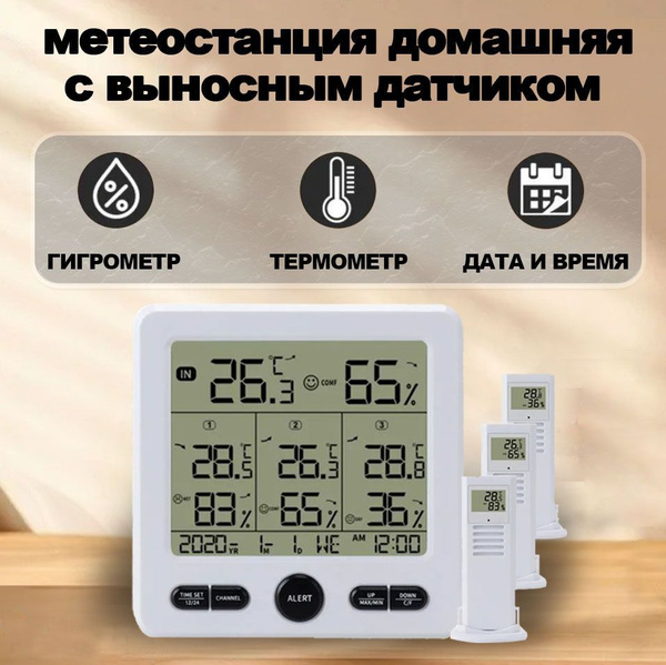 Метеостанция домашняя с выносным датчиком беспроводным термометр ...