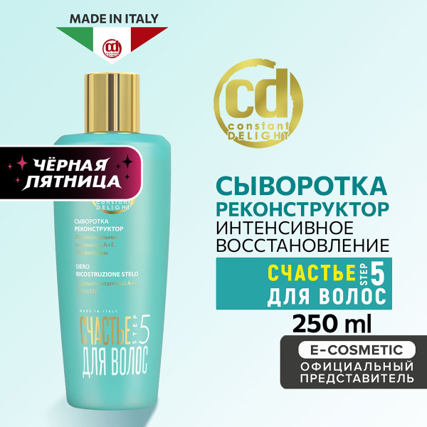 Счастье Для Волос Где Купить