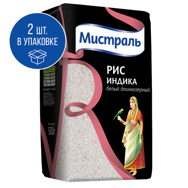 Рис МИСТРАЛЬ Индика 500 г 2шт купить на OZON по низкой цене (1759229083)