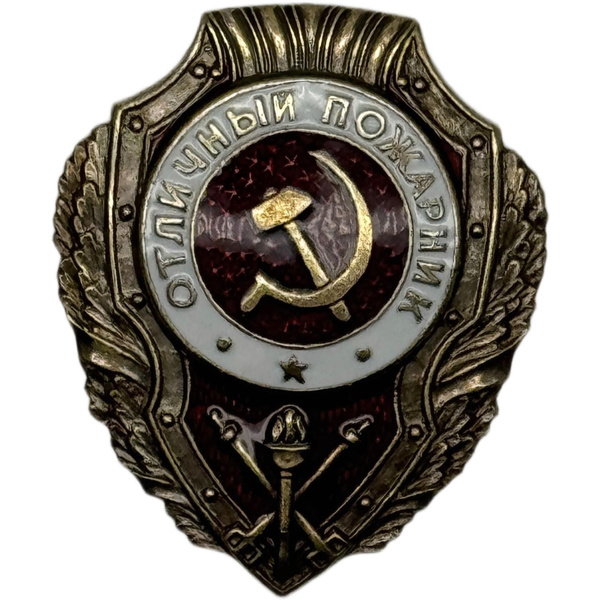 Значок Отличный Пожарник Знак купить на OZON по низкой цене (1759817040)