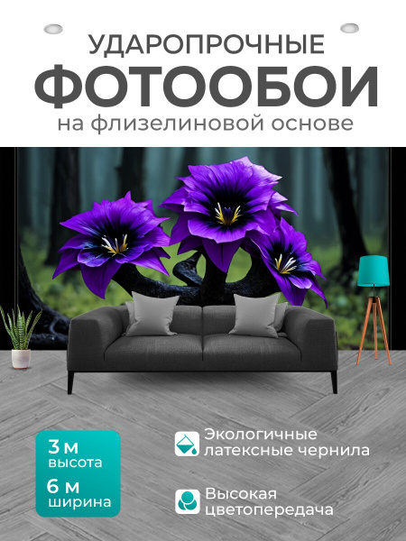 Фотообои моющиеся ударопрочные "Цветы в стиле тёмное фэнтези, с ...