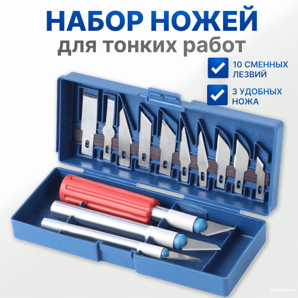 Макетный нож для бумаги, скальпель канцелярский купить на OZON по ...