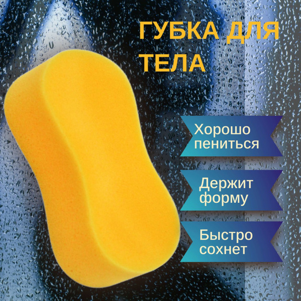 Мочалка для тела и душа, губка мягкая, массажная купить на OZON по ...