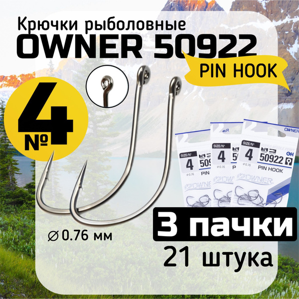 Owner 50922 №4 21шт крючки рыболовные Pin Hook купить на OZON по низкой ...