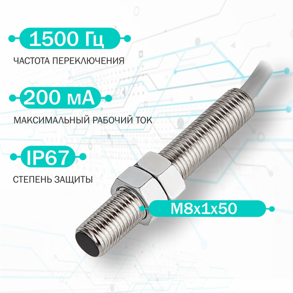 Индуктивный датчик положения ТЕКО ISB A11B-31P15L / бесконтактный ...
