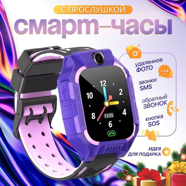 Умные часы для детей Смарт-часы детские, 44mm, фиолетовый купить на ...