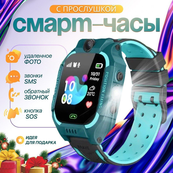 Умные наручные смарт часы для детей с навигацией, обратным звонком ...