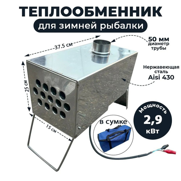 Зимний обогреватель для зимней палатки Manko на 32 трубки купить на ...