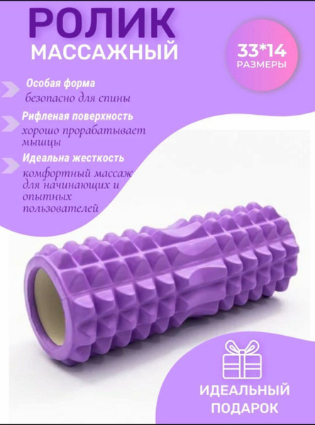 Валик для спины купить c доставкой на OZON по низкой цене (1767371286)